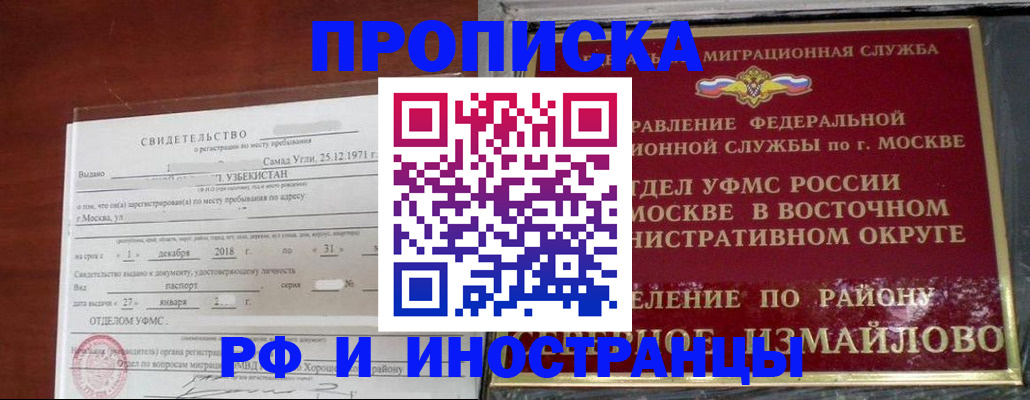 временная регистрация недорого в Каргате