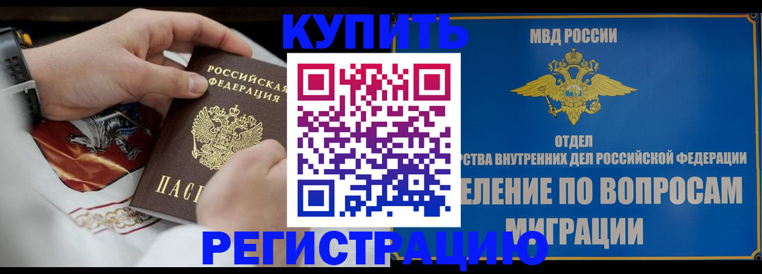 миграционный учет в Каргате