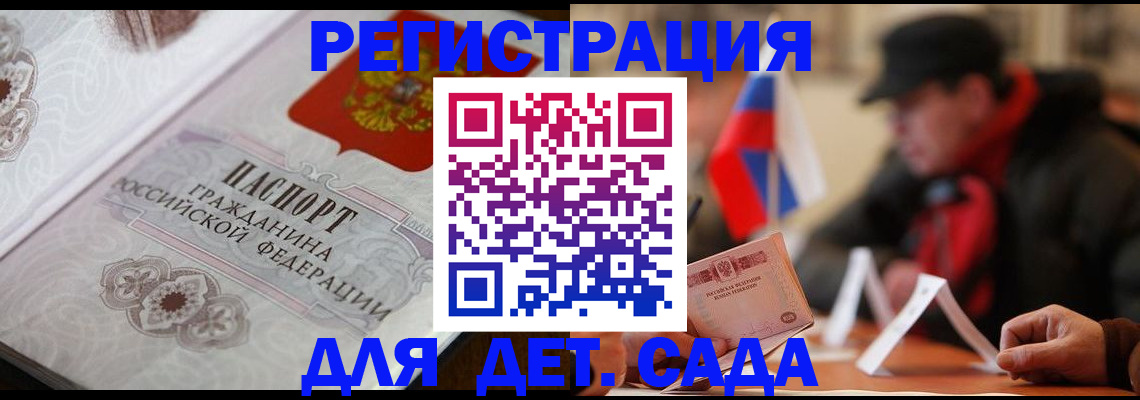 прописка штамп в Каргате