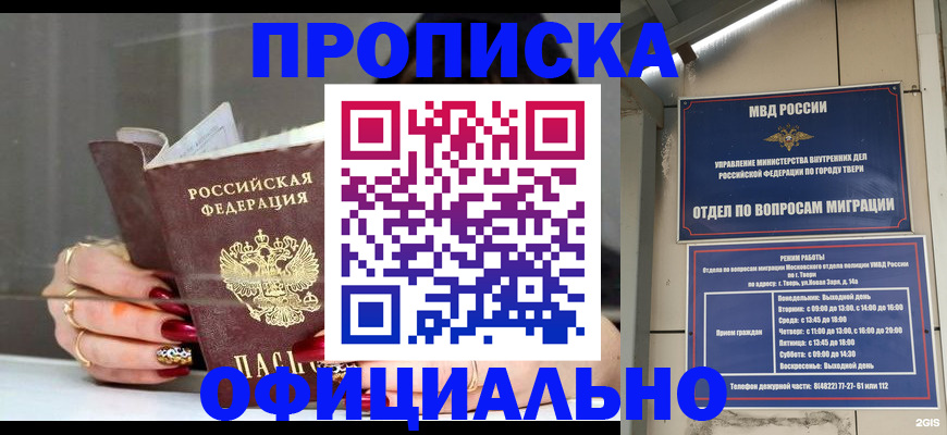временная регистрация собственник в Каргате
