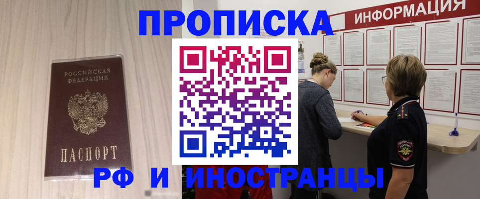 прописка штамп в Каргате