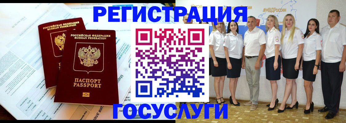 временная регистрация недорого в Каргате