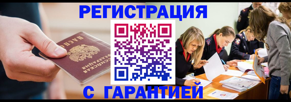 прописка паспорт в Каргате